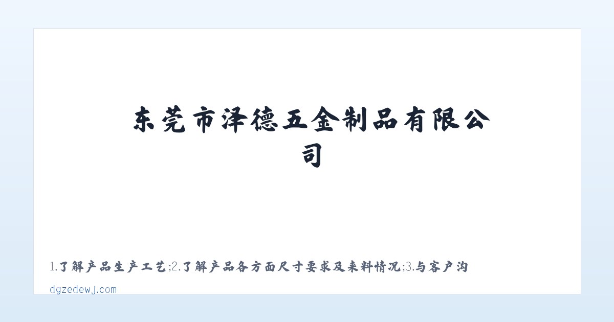东莞钣金加工制造|网络机柜钣金|机箱钣金|配电柜钣金加工|控制柜钣金|配电箱钣金件|不锈钢机箱机柜-东莞市泽德五金制品有限公司 主图